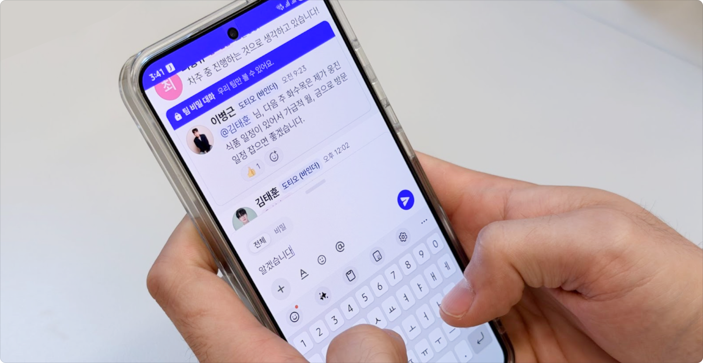 Joint 모바일 앱에서 팀원들과 비밀 대화를 하는 모습. 바인더 제공