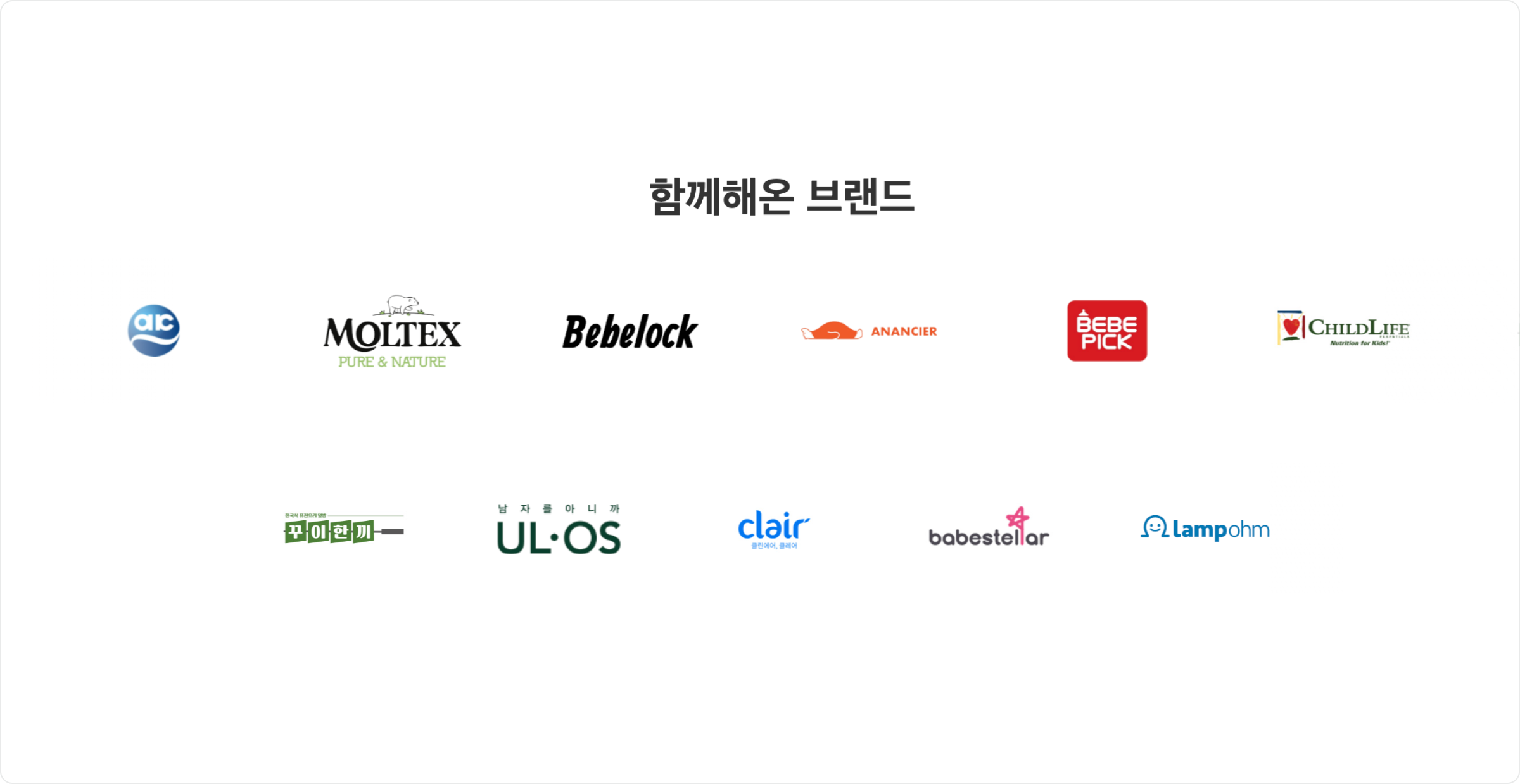 그루브플랜의 다양한 고객사 협업 현황 이미지