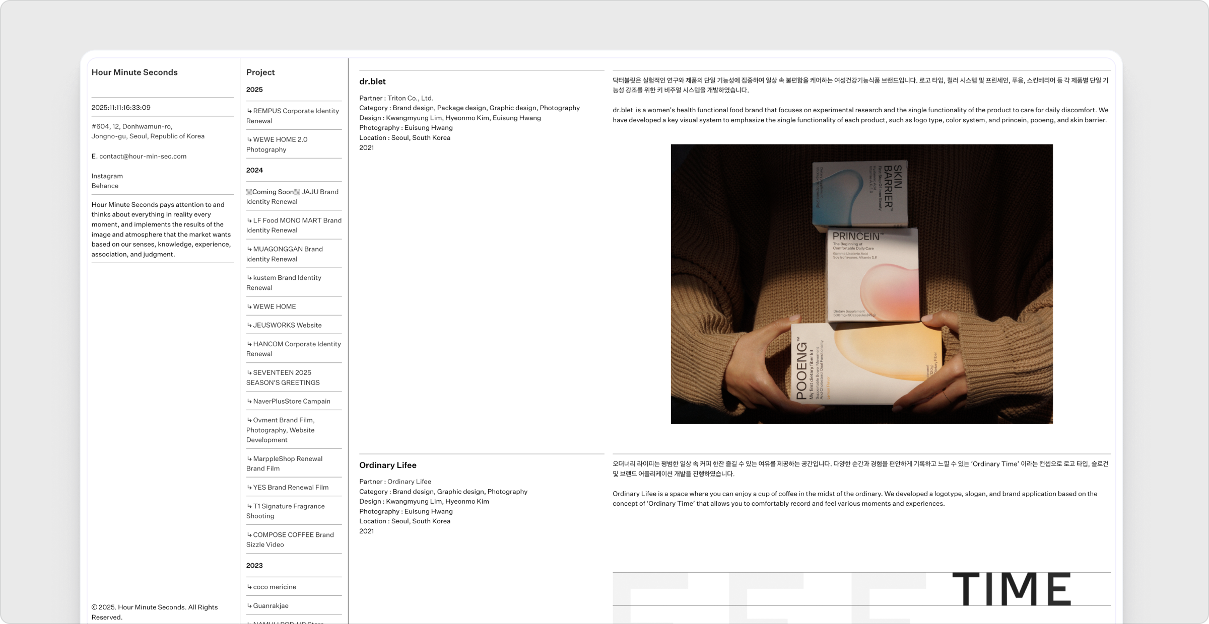 아워미닛세컨즈 서비스 소개 이미지