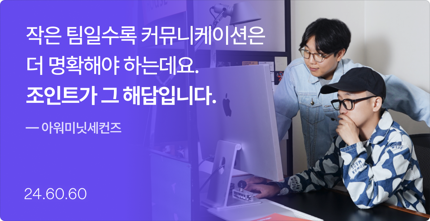 아워미닛세컨즈