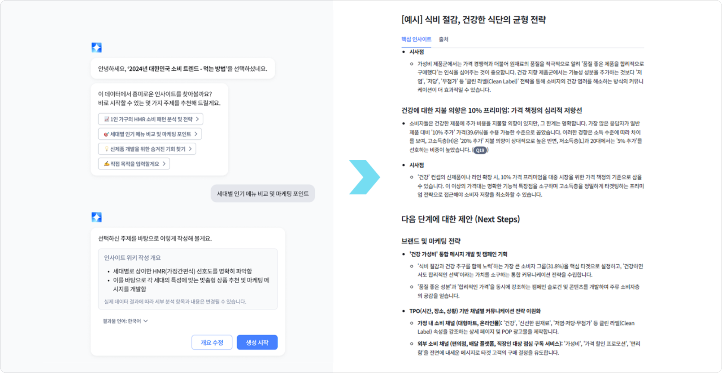 오픈서베이 보안 인증 현황 이미지