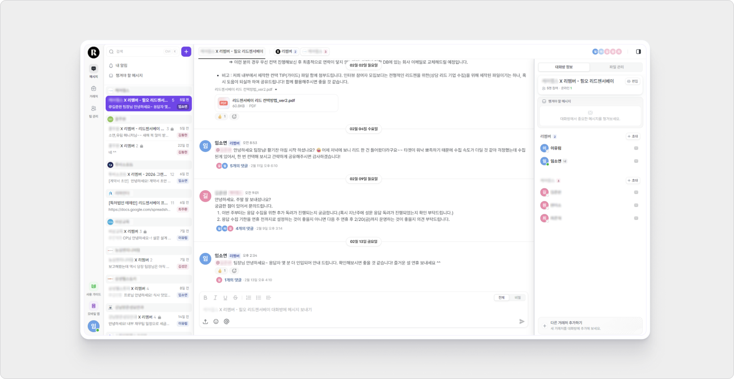 Joint를 활용하여 고객 안내를 하는 모습