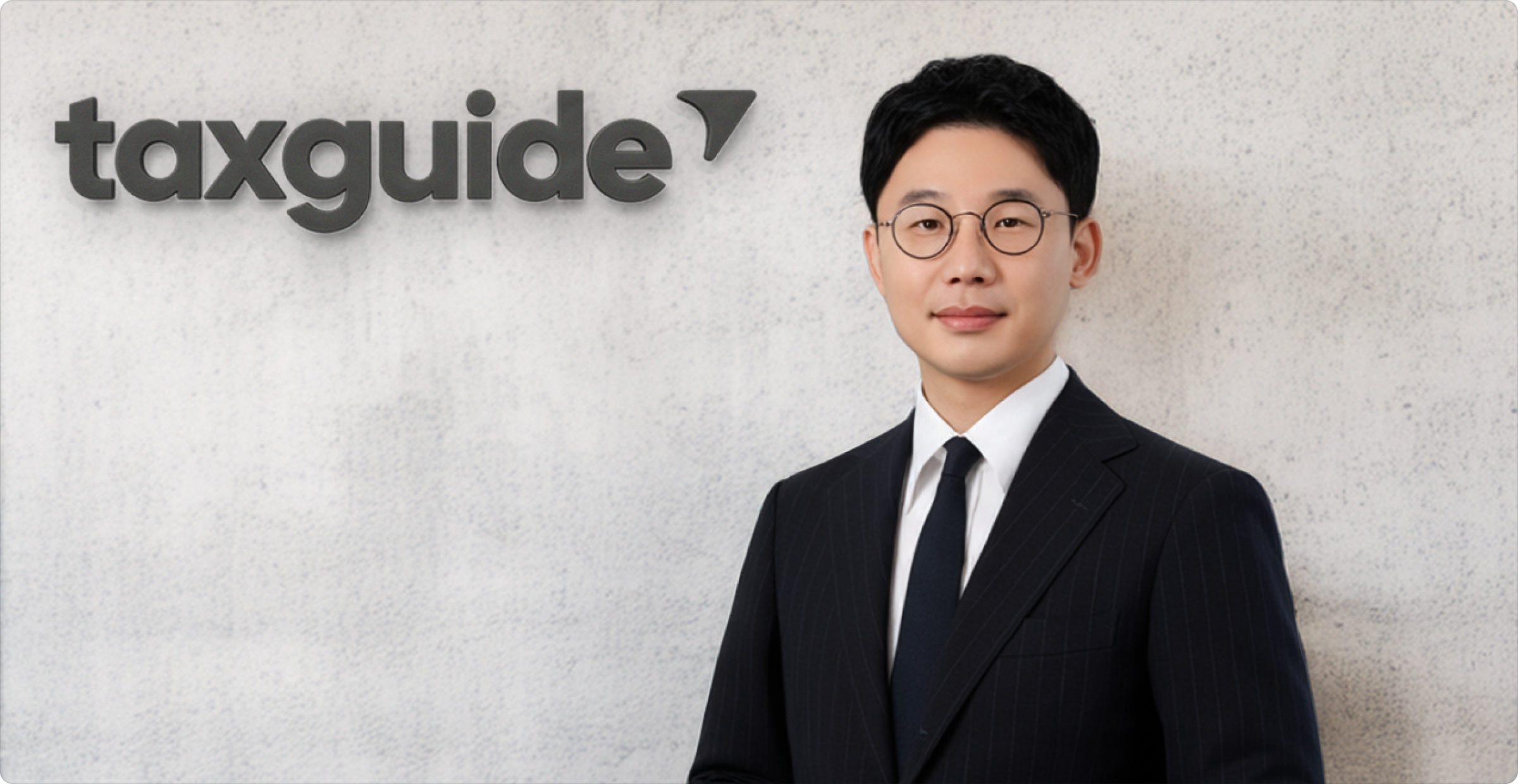 택스가이드 팀의 Joint 추천 메시지 이미지