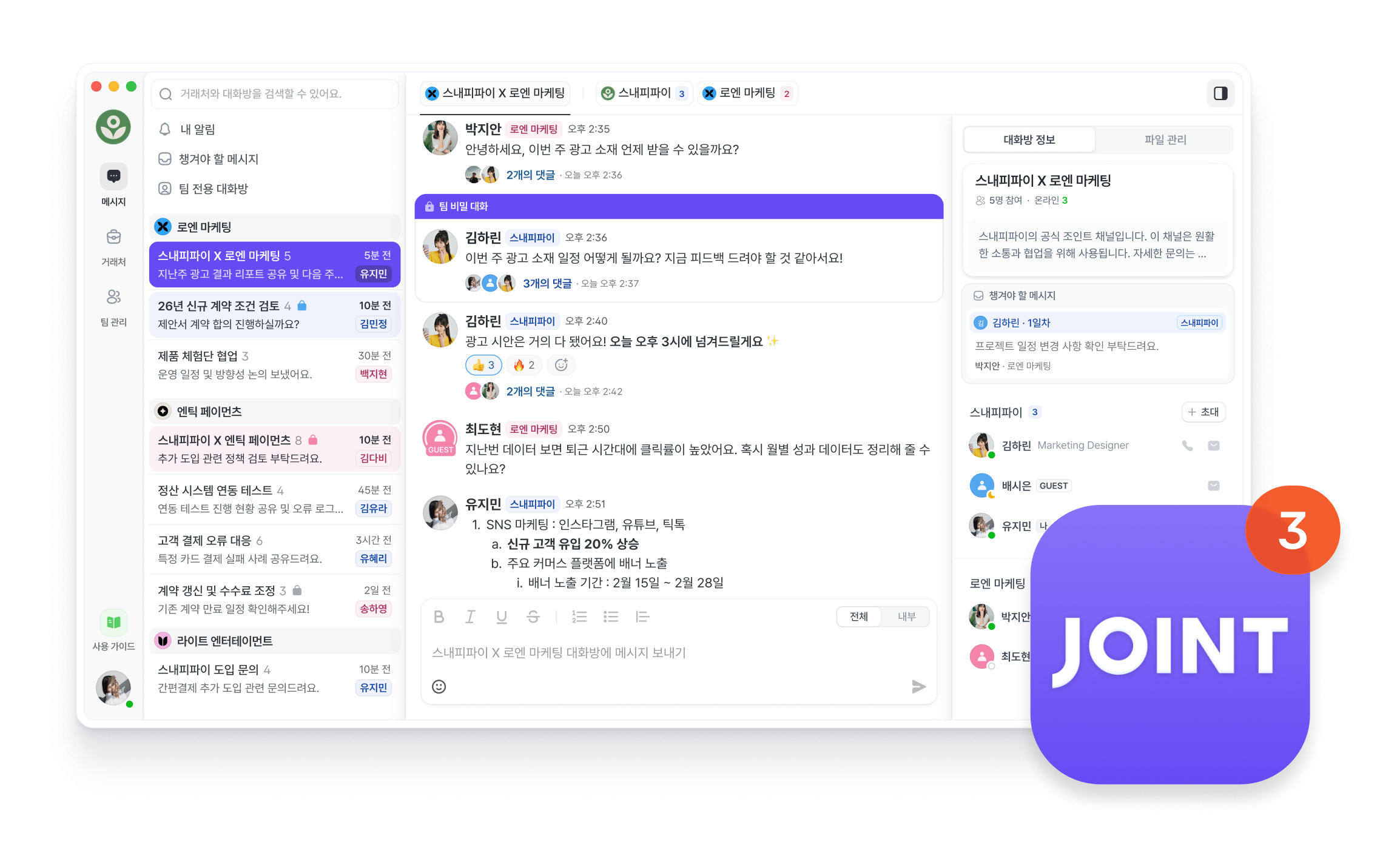 데스크톱 앱 설명 이미지