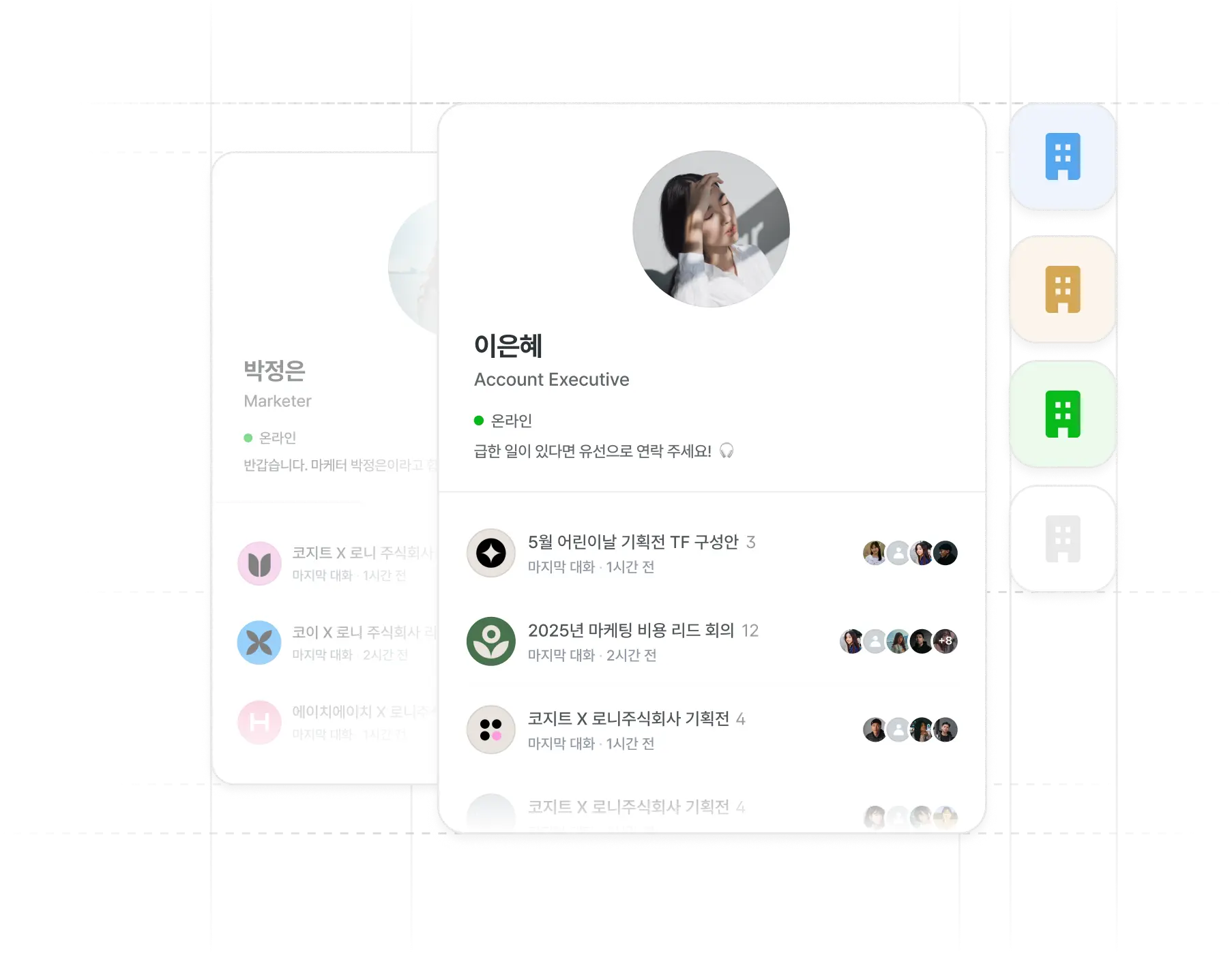 Joint 조인트 팀 관리 - 우리 팀원들의 거래처 소통을 한 눈에