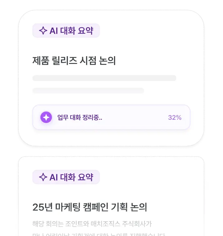 joint 조인트 기능