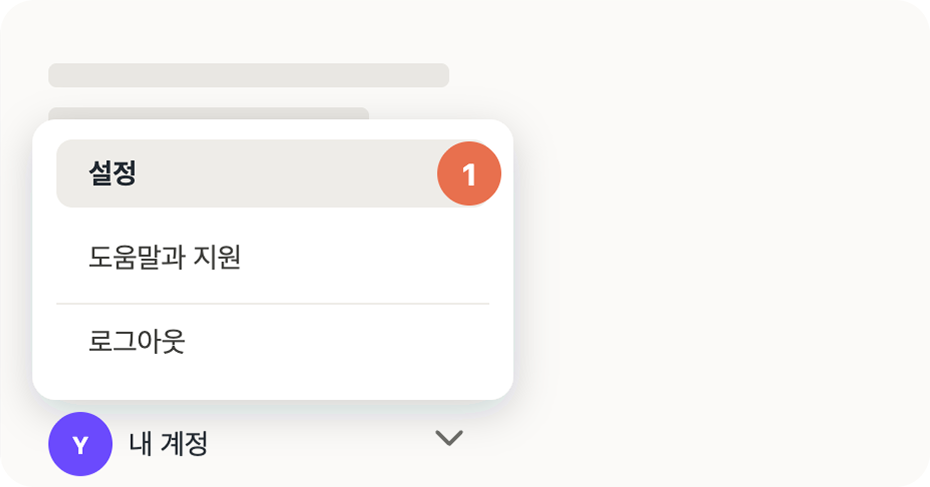 Claude 설정에서 커넥터 메뉴로 이동한 화면