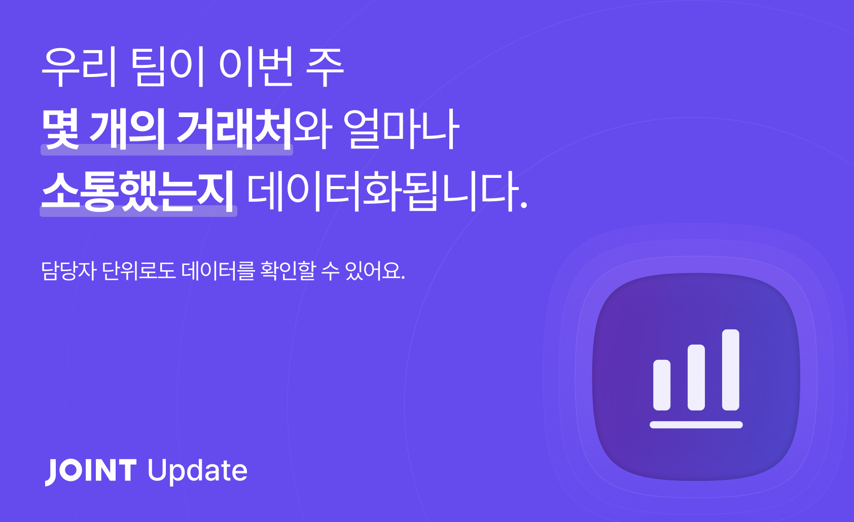 [Joint Update] 25.10.29 업데이트 섬네일