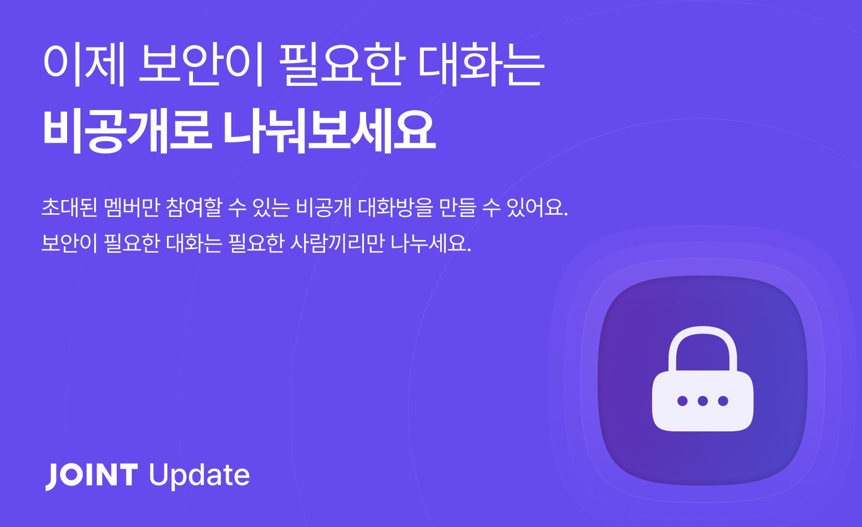 [Joint Update] 25.11.13 업데이트 섬네일