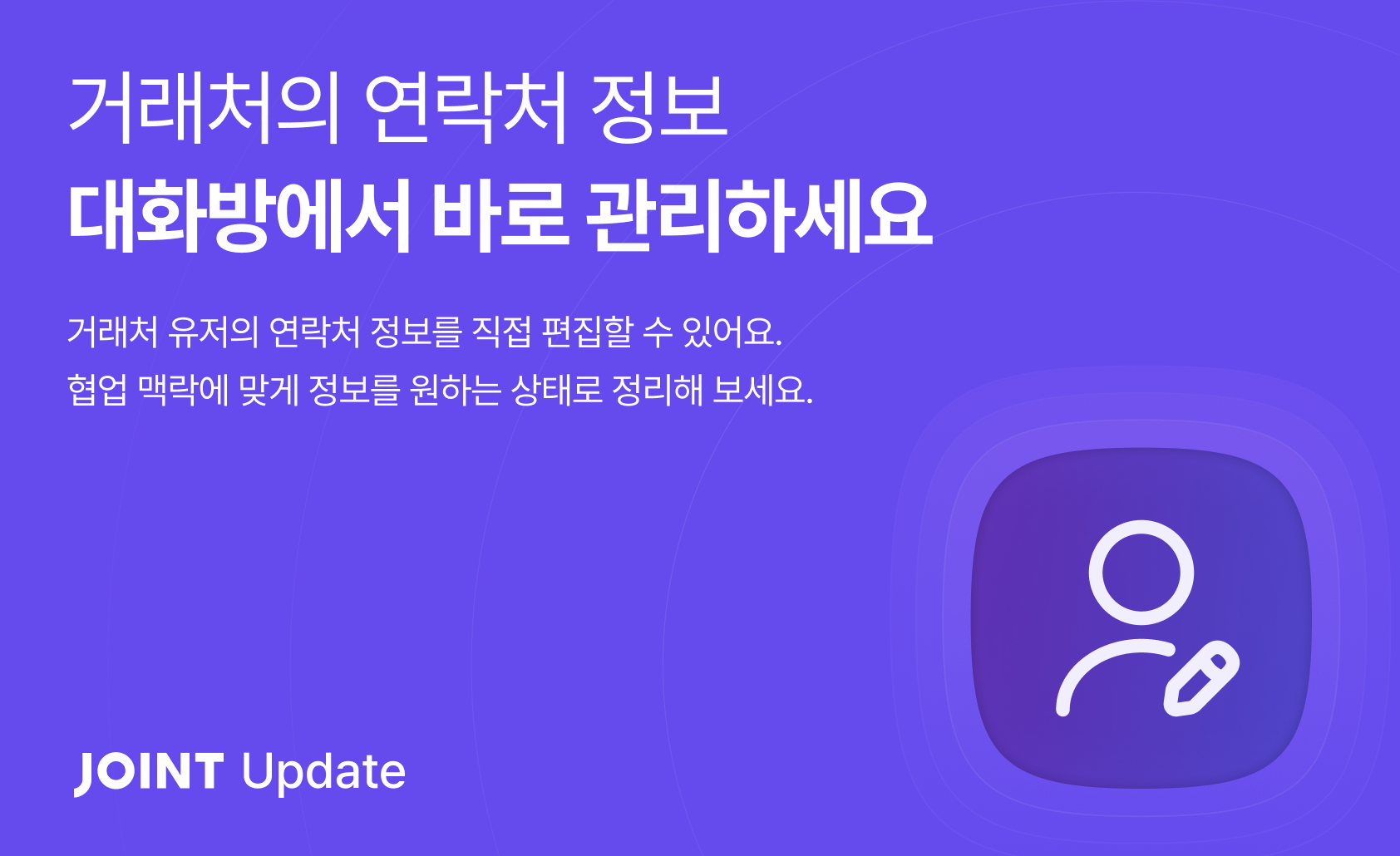 [Joint Update] 26.01.22 업데이트 섬네일