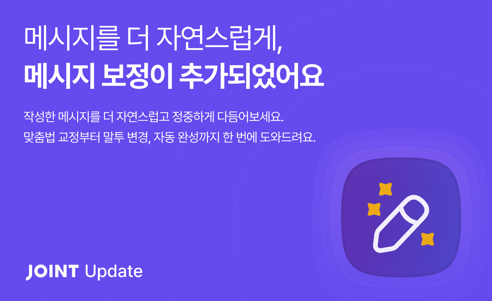 [Joint Update] 26.02.19 업데이트 섬네일