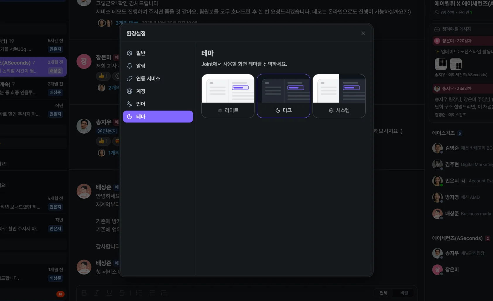 다크 모드가 적용된 화면