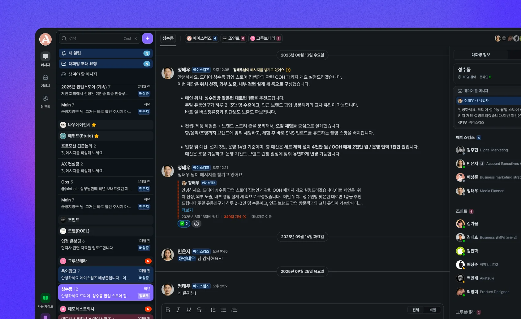 [Joint Update] 26.07.28 업데이트 섬네일