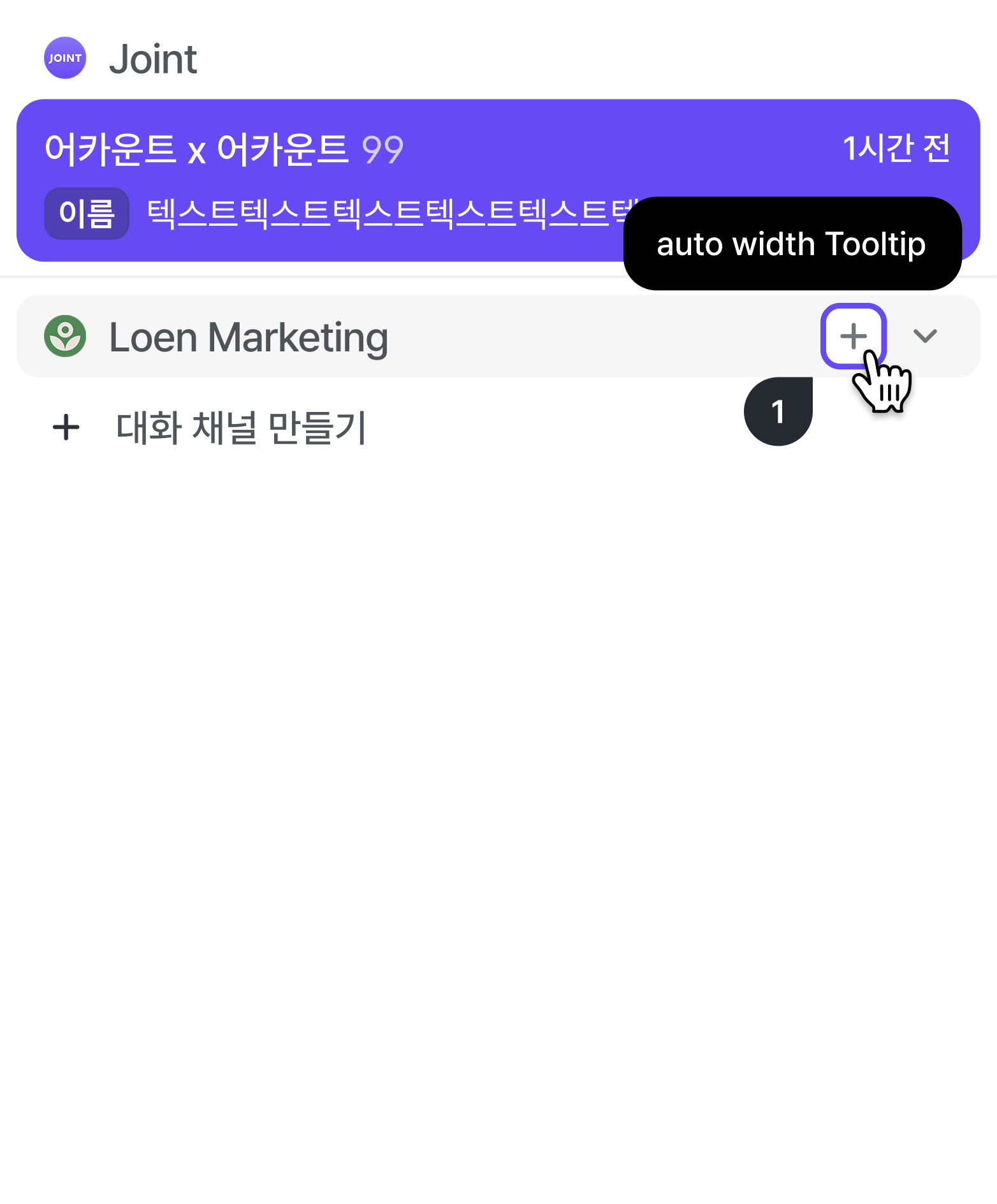 The conversation list on the left, showing Create new channel next to the plus button beside an account name.