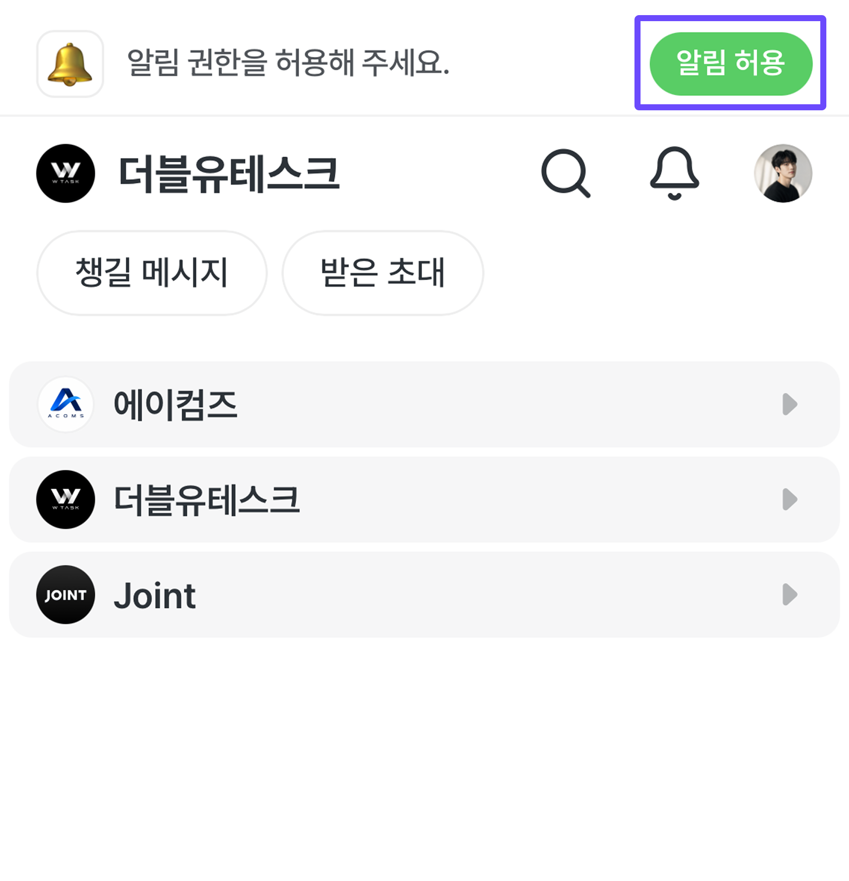 홈 화면에서 앱을 실행하는 화면.