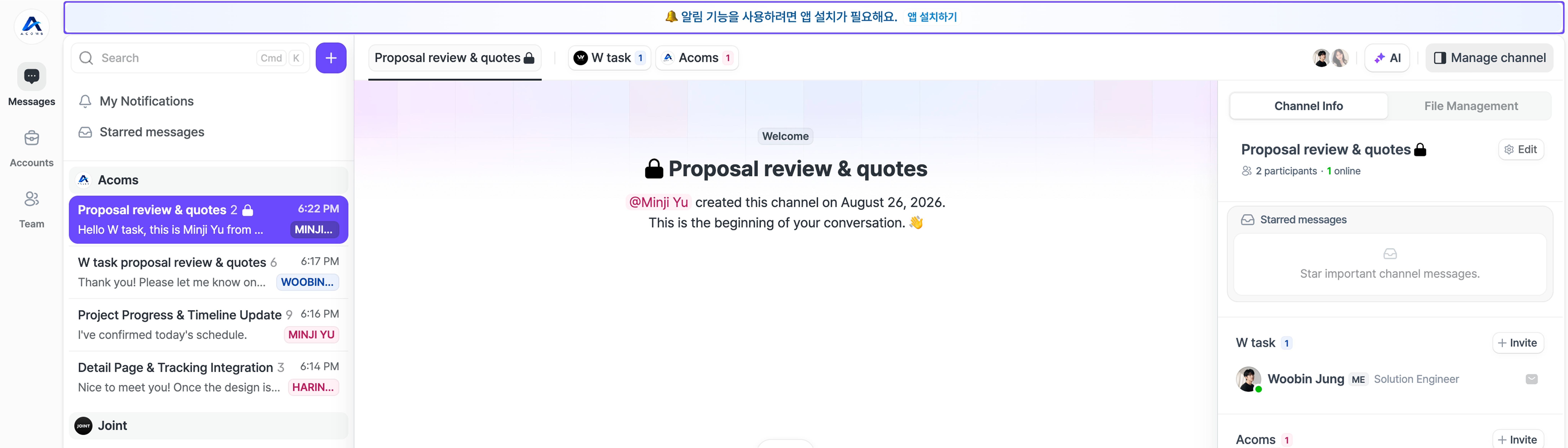 브라우저 주소창 옆의 앱 설치 버튼.