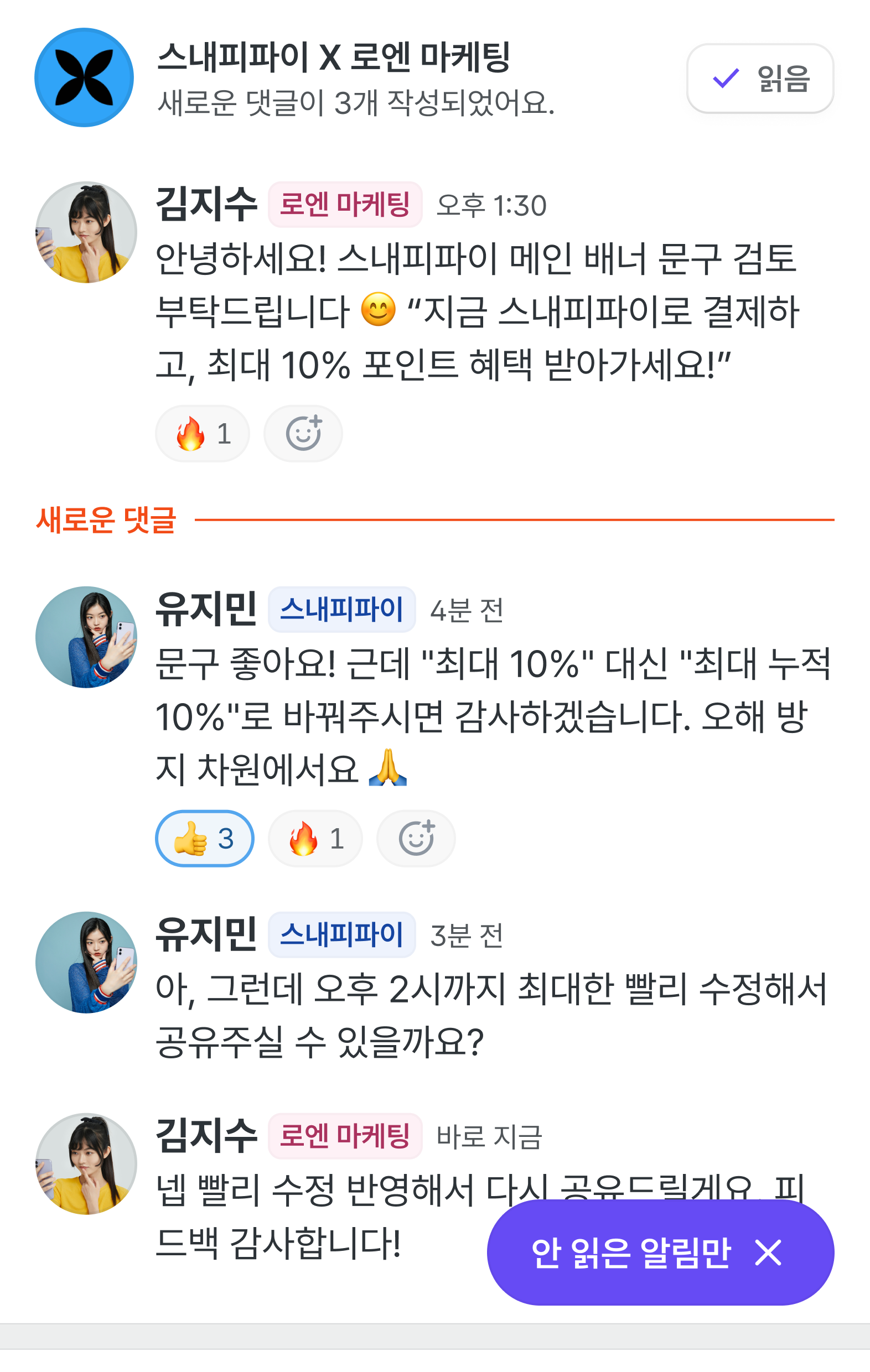 안 읽은 알림만 토글이 표시된 내 알림 화면.