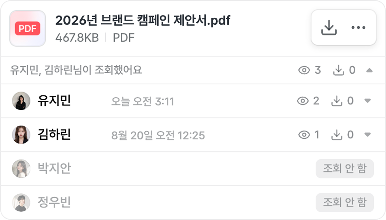 파일 활동 내역 화면.