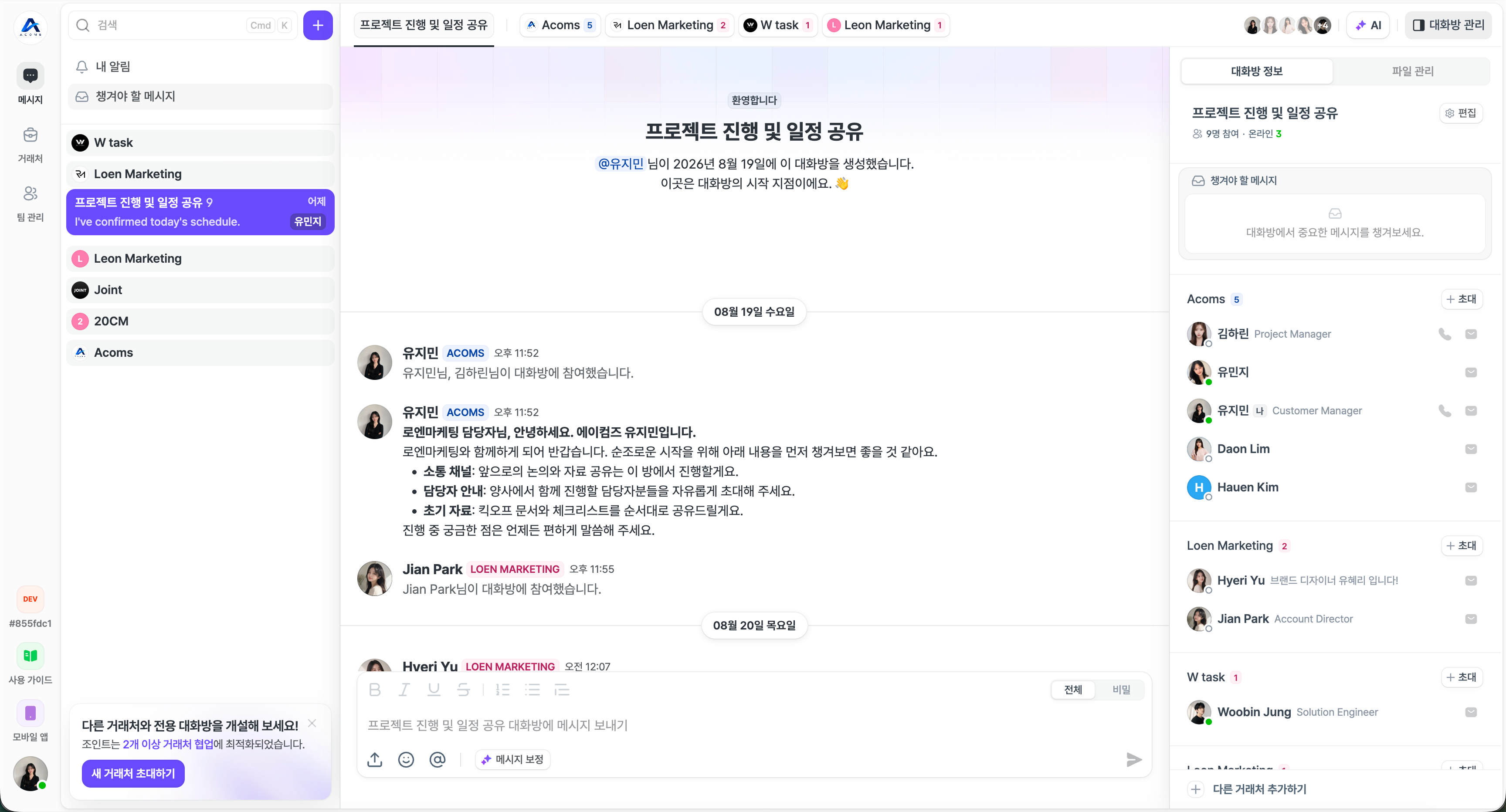 챙겨야 할 메시지 목록 화면.