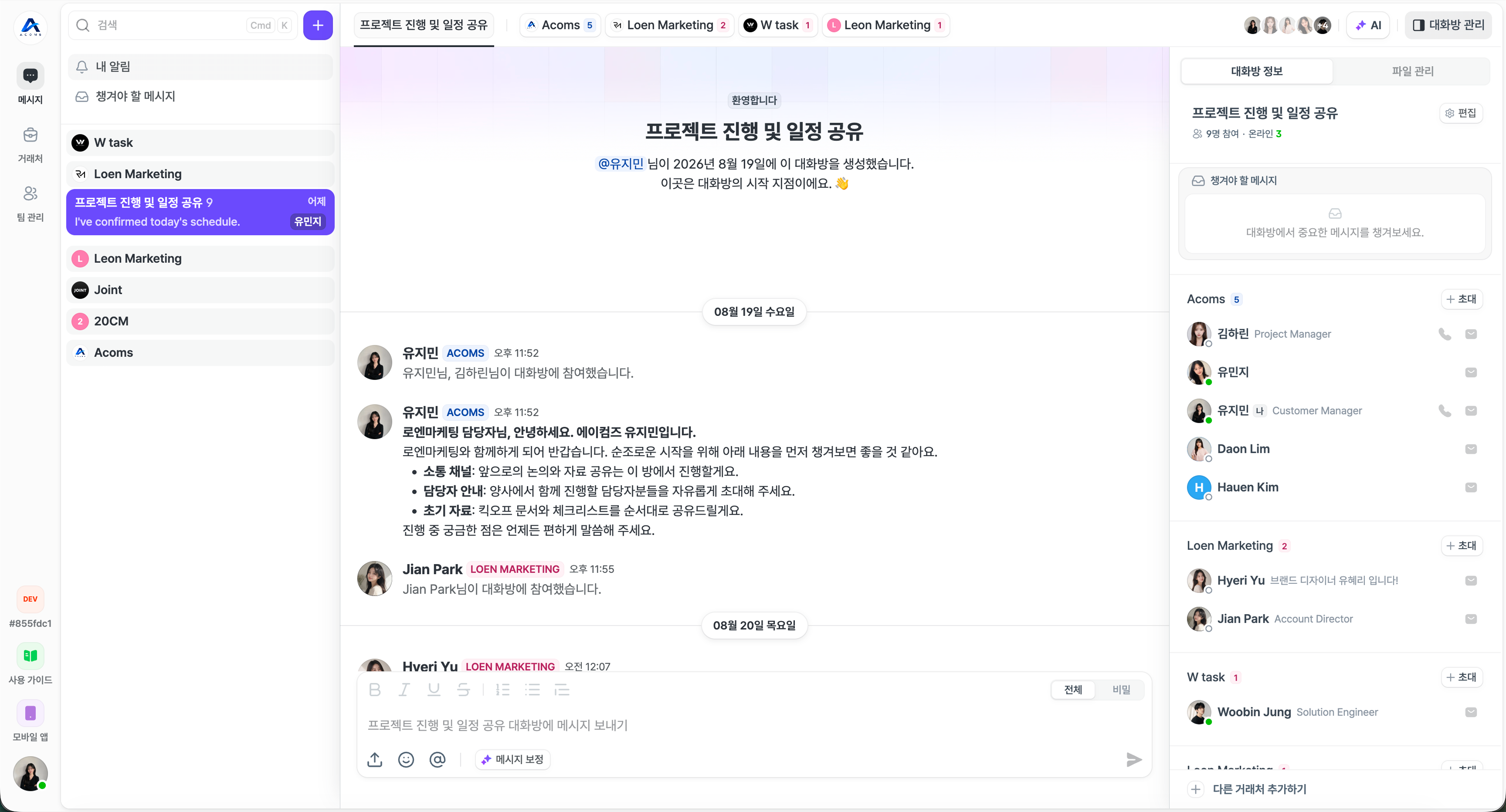 내 알림 목록 화면.