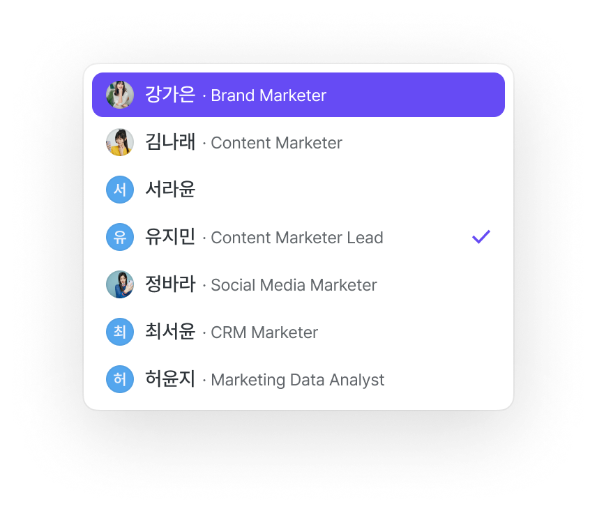 담당자 목록에서 팀원을 고르는 화면.