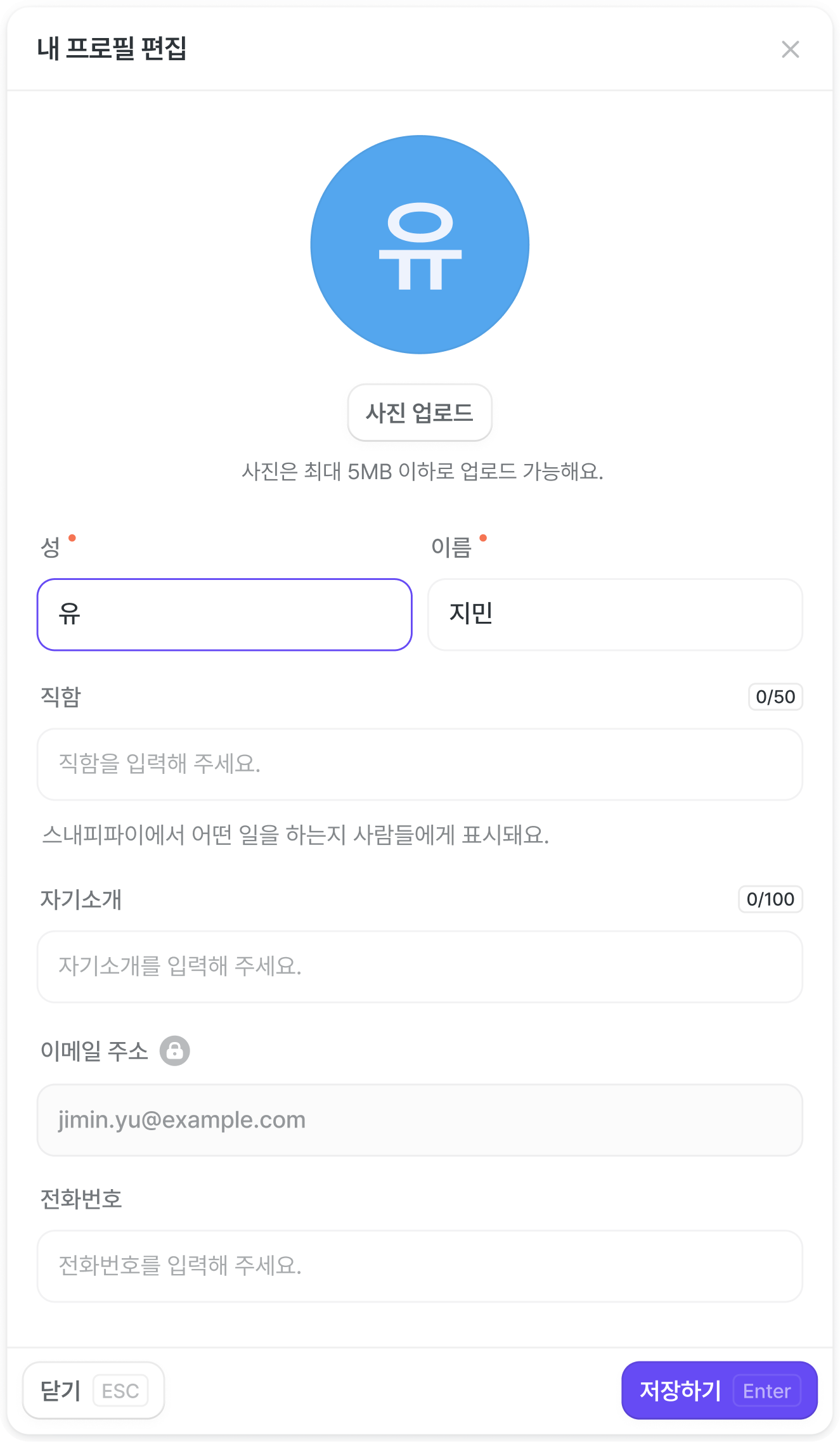 내 프로필 편집 화면.