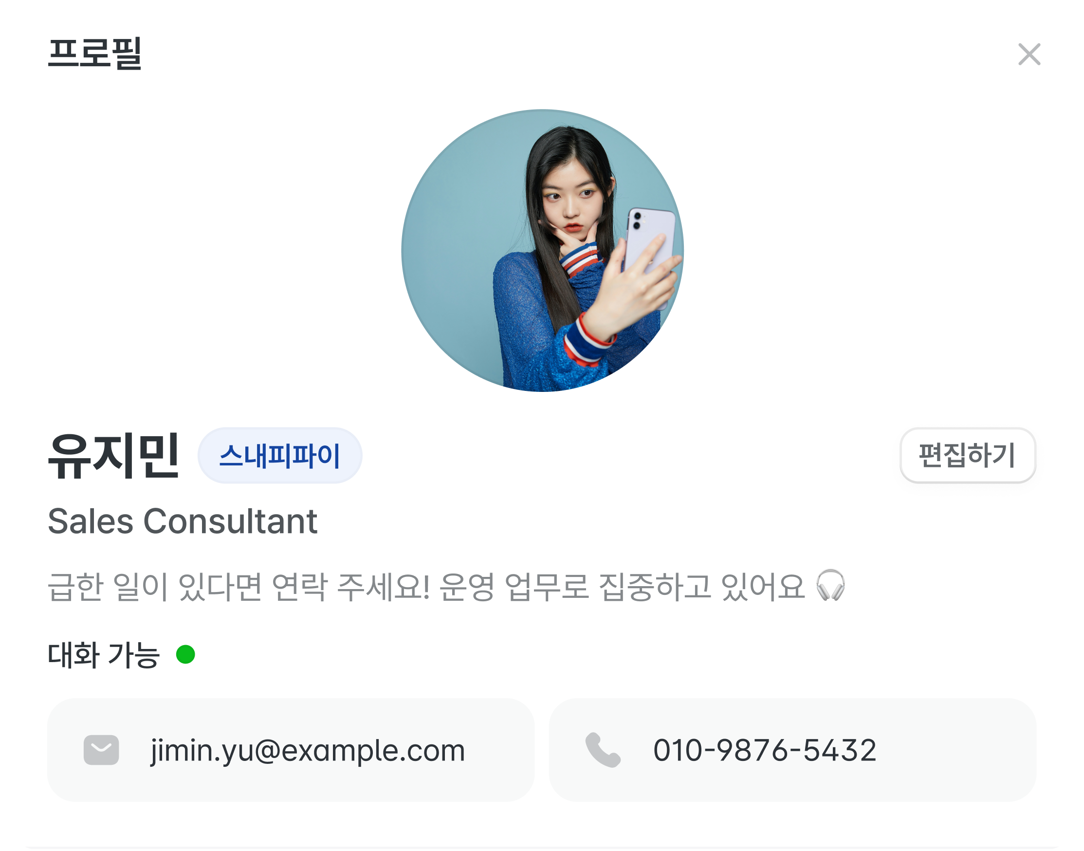 팀원 프로필 상세 화면.