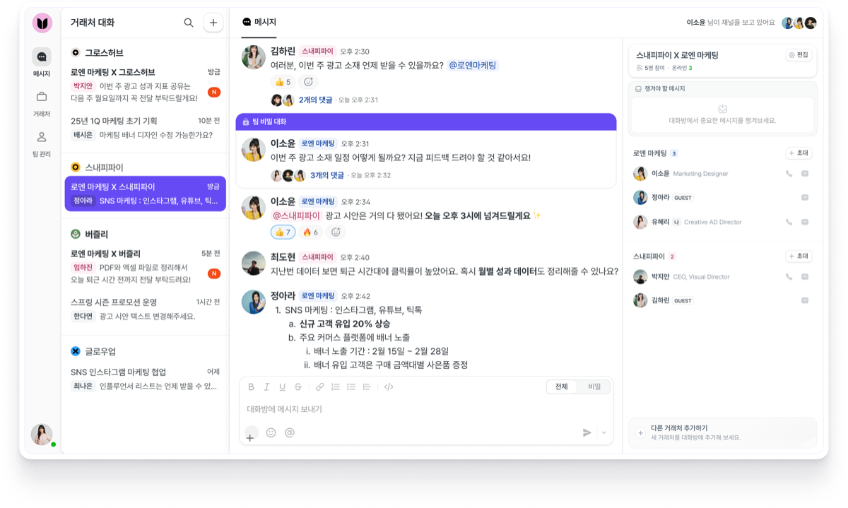 메신저 사용(PC) 미리보기
